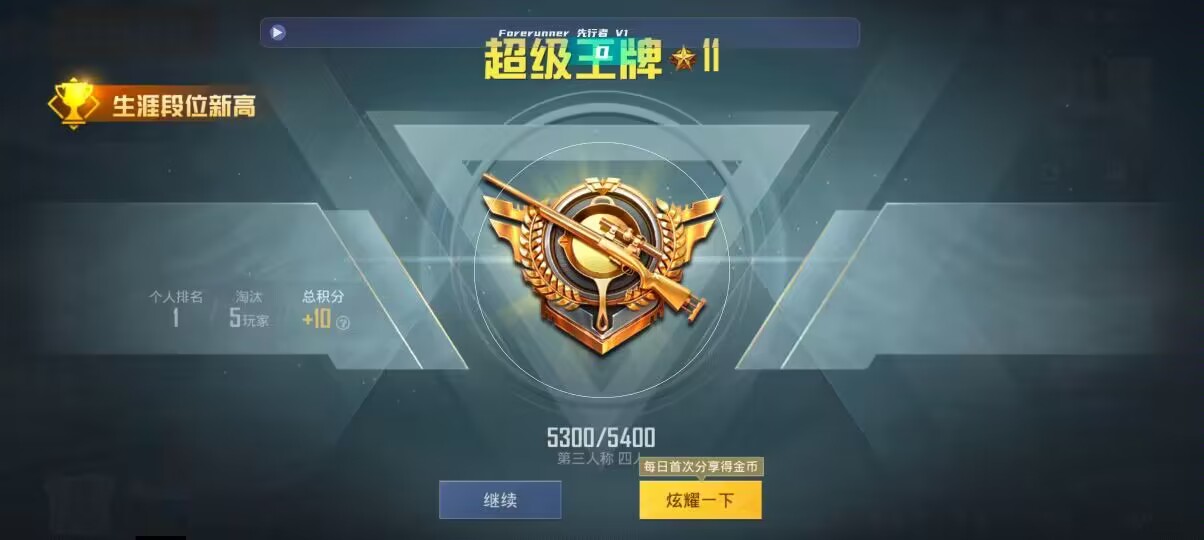 和平精英先行者透视直装 - ��ƽ��ӢѲ��Ա����֮��������辅助预览图